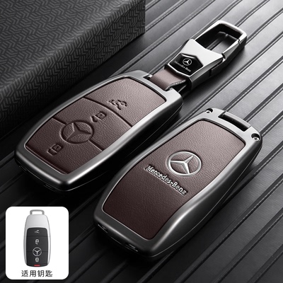 奔驰钥匙套高级感全包