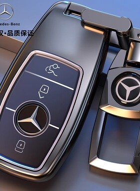 2024款奔驰e300l钥匙套男士高档新e级e260l高级感e350el车24扣壳