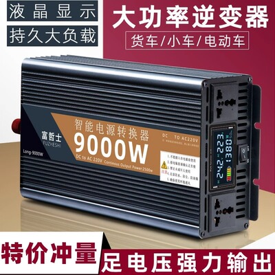 德国品质车载逆变转换器