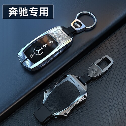 奔驰大g g500 g63 glb220 cls300 e300l钥匙套男士高档高级感扣包