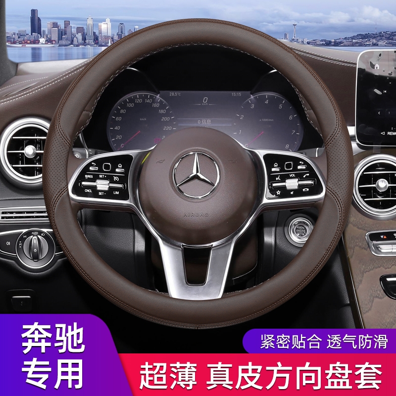 奔驰c级e260l/ml350/c200l/gla200/glc260gle320汽车方向盘套冬季