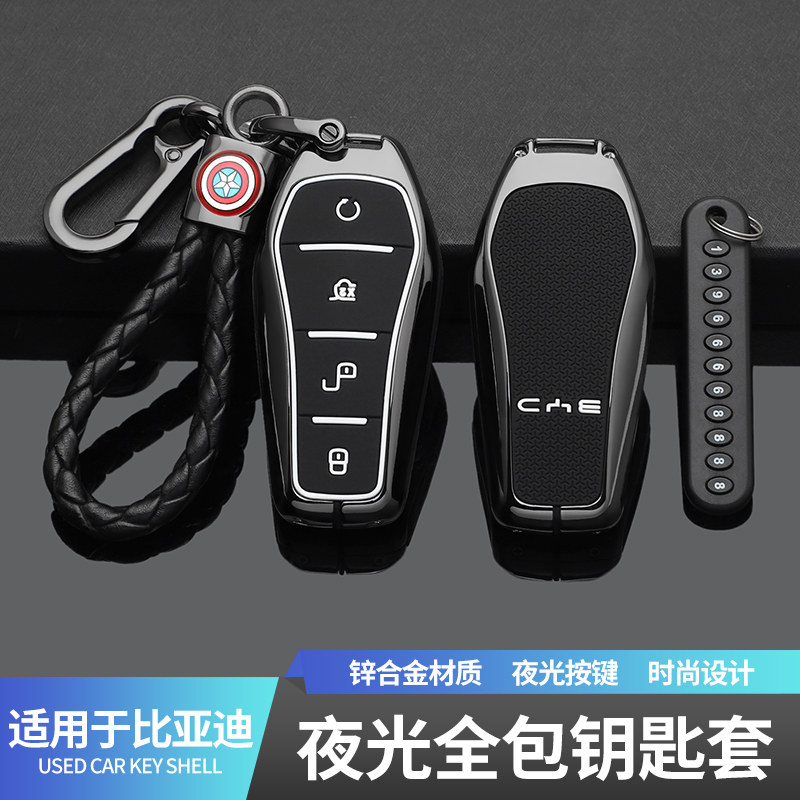 比亚迪海豚钥匙套秦plusdmi金属汽车全包钥匙扣壳元pro宋prodmi