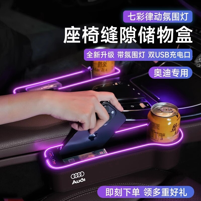 适用于奥迪A3A4LA6L汽车座椅缝隙防漏塞条Q3杯架置Q5L储物盒Q2L