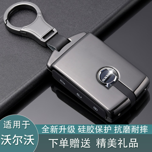 专用沃尔沃xc60钥匙套s90包s60l壳xc40汽车xc90扣v60用品volvo男