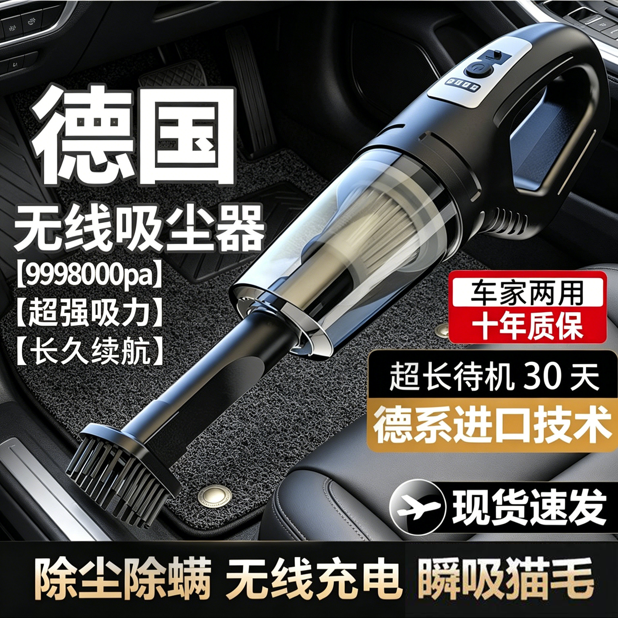 德国无线车载吸尘器家用车用充电式手持强力大功率大吸力吸尘神器