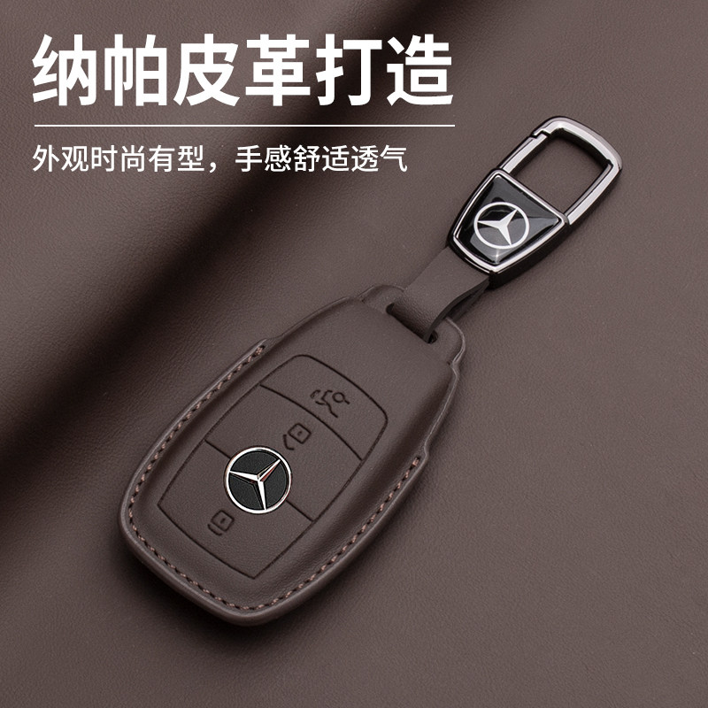 适用2026款奔驰glc300l钥匙套高级c260l汽车e300l男c200l扣S级包