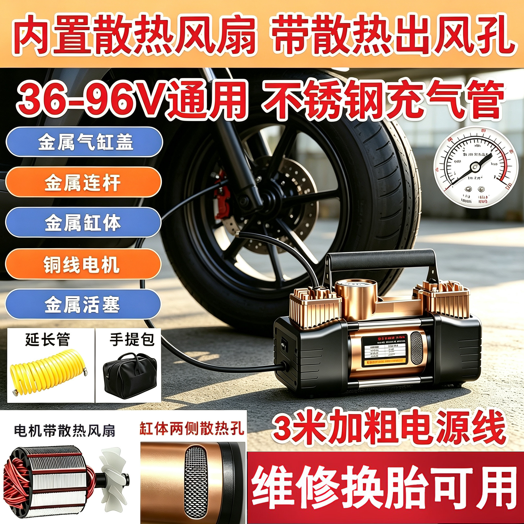 电瓶车充气泵双缸36v60v72v电动车三轮车真空胎打气筒轮胎加气泵
