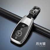 适用奔驰e300l钥匙套车e级e350el b200c260 glb200壳GLC300GLE扣