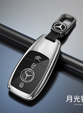 适用奔驰e300l钥匙套车e级e350el/b200c260/glb200壳GLC300GLE扣
