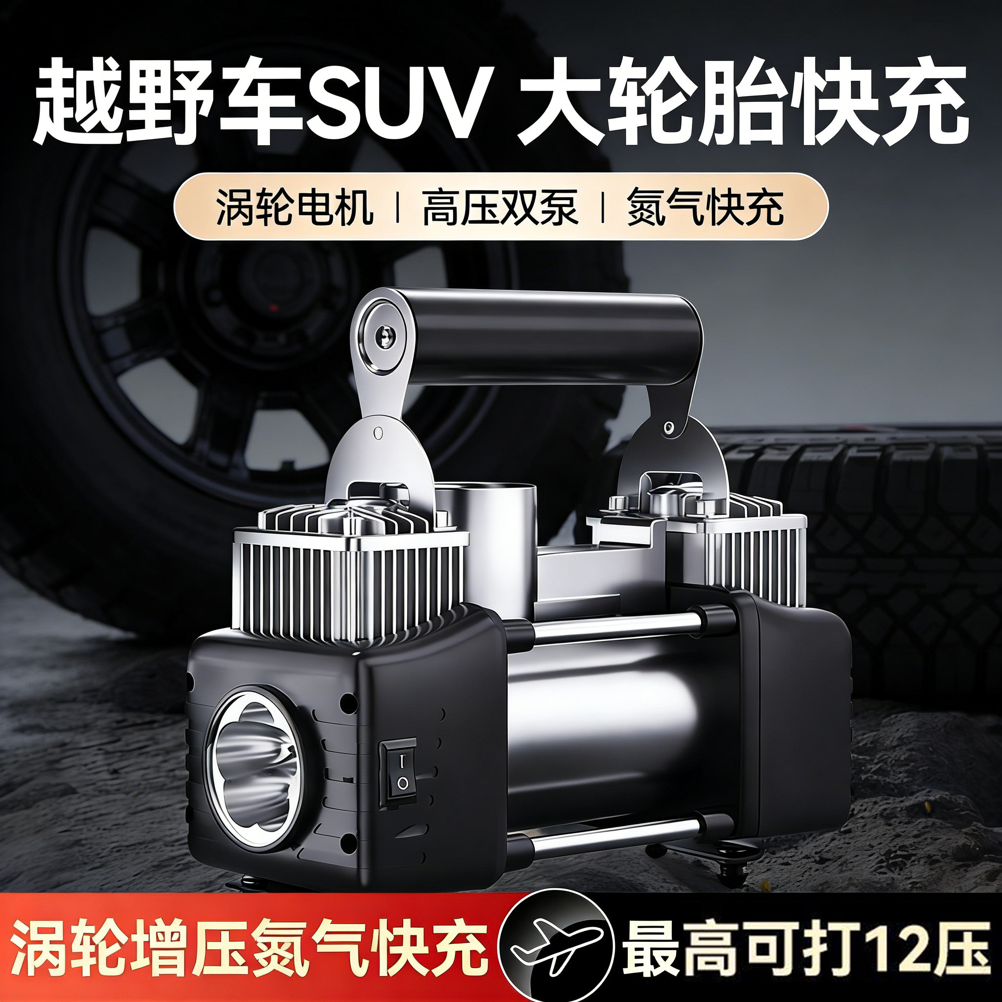 德国车载充气泵金属双缸大功率汽车轮胎充气泵12V高压车用打气泵
