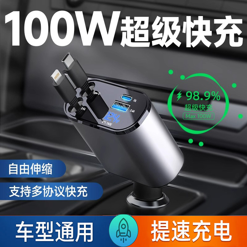 车载充电器闪充超级快充