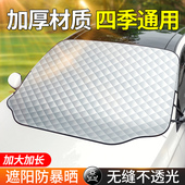 汽车遮阳挡前挡车窗防晒隔热神器挡风玻璃罩前档布车用遮光挡阳板