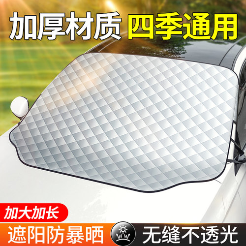 汽车遮阳挡前挡车窗防晒隔热