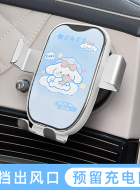 2023卡通新款汽车手机支架车载导航支撑架出风口卡扣式通用手机架