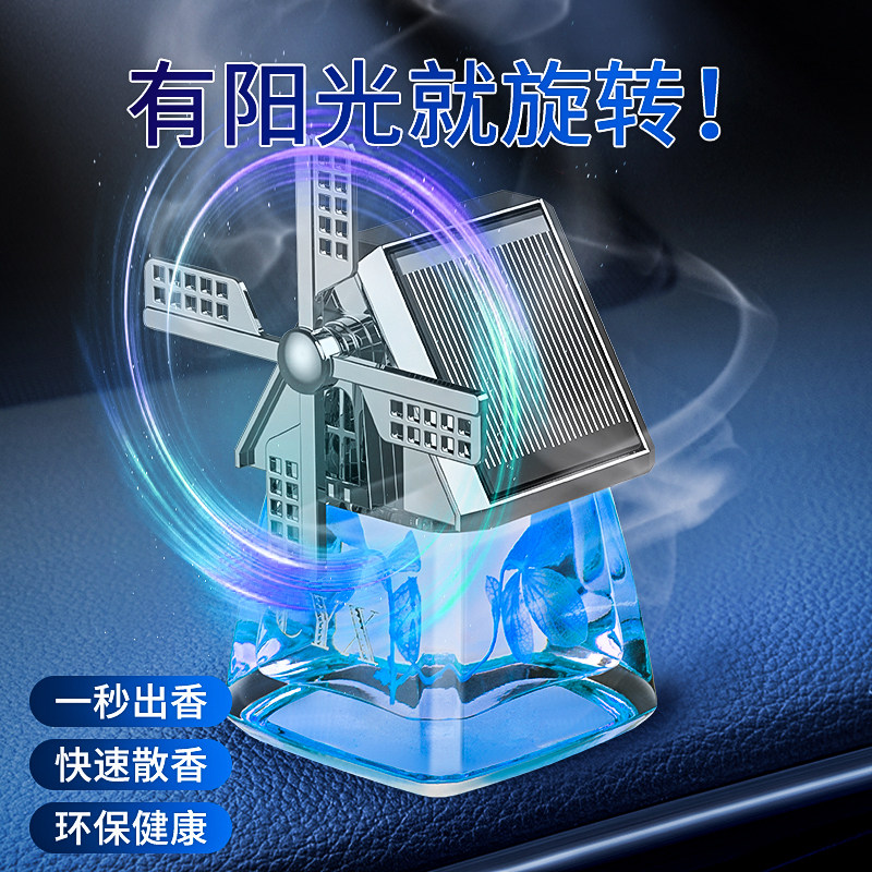 汽车香水新款太阳能车载摆件自动旋转车内高档装饰香薰空气除异味