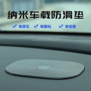 汽车防滑垫车用仪表台车载摆件车内饰品香水手机中控耐高温置物垫