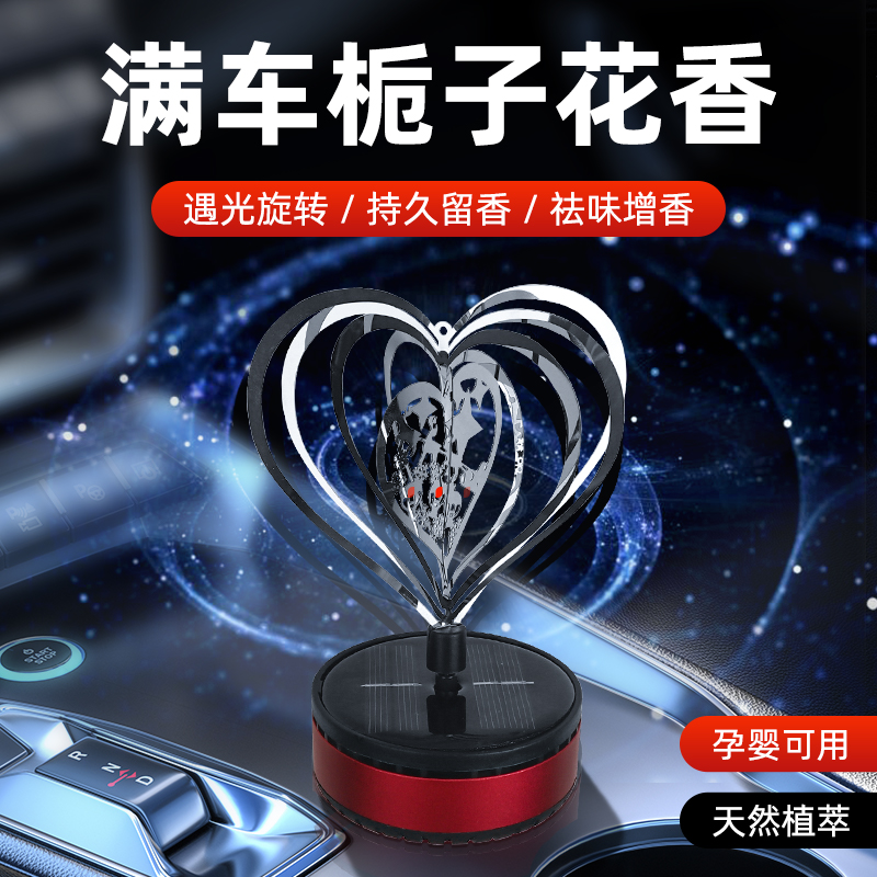 车载香薰车内用香水氛