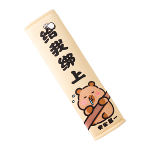 新款卡通汽车安全带护肩套保险带短毛绒防勒套车内装饰品四季通用