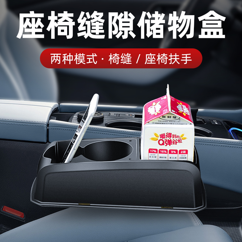 汽车缝隙水杯架置物盒车用