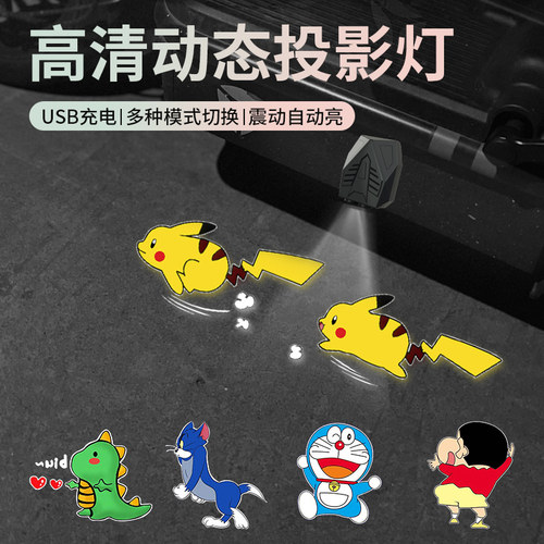 摩托车电动车投影灯射灯