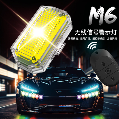 M6汽车摩托电动车飞机灯改装