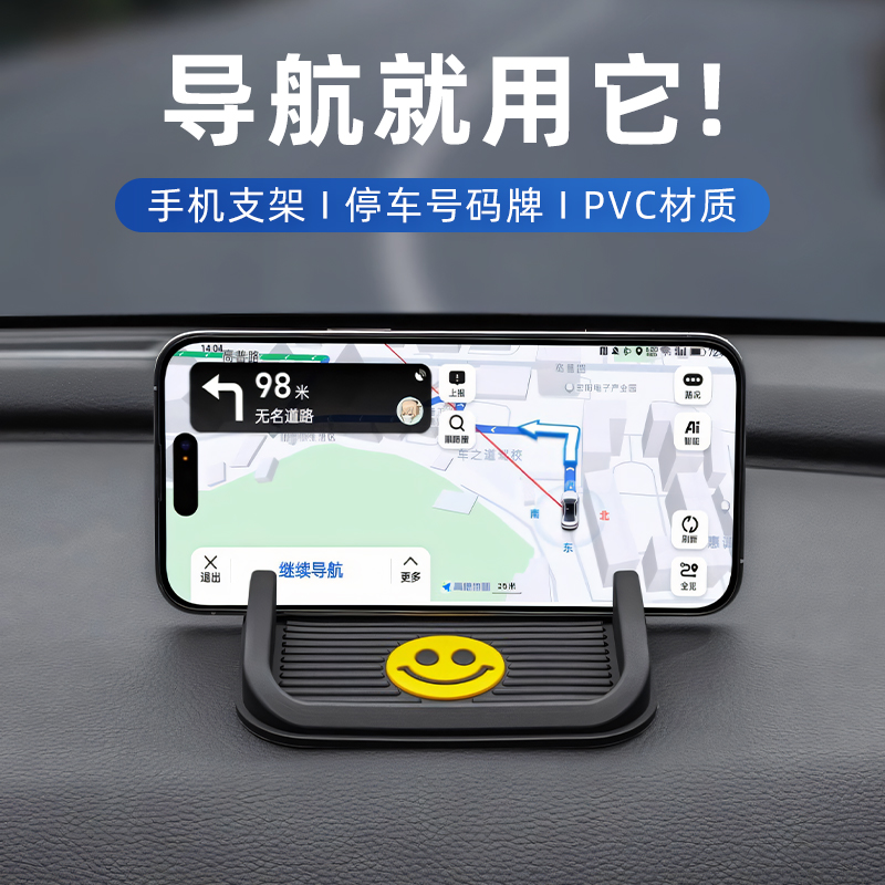 汽车用仪表台防滑垫导航支撑架