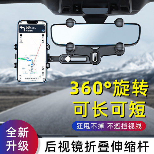 汽车后视镜导航支架车载手机架