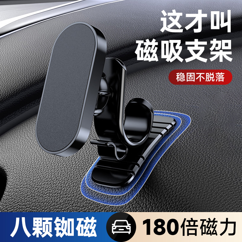 多功能磁吸式车载手机支架