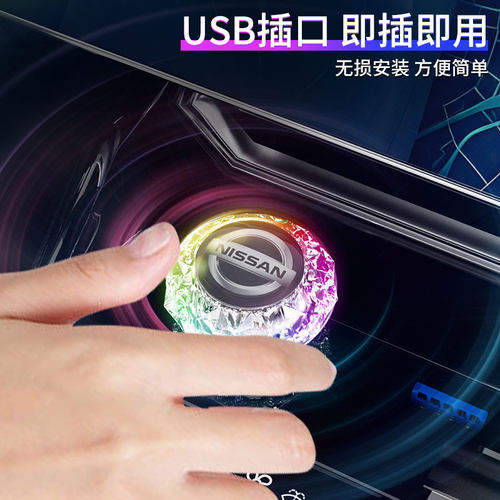 汽车氛围灯led装饰车载USB接口