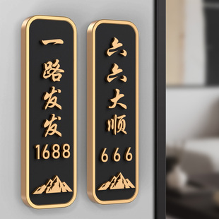 亚克力包厢门牌标识牌茶楼餐厅饭店定制棋牌室中式麻将馆酒店包间立体字包房门牌号数字房间号VIP门牌订制