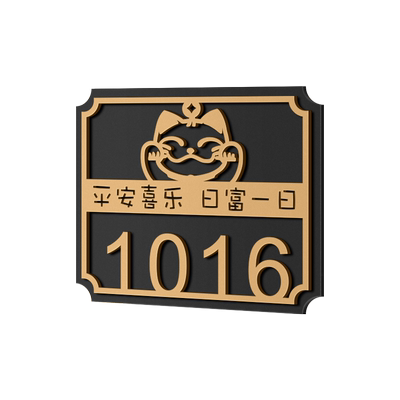 亚克力立体字姓氏家用门牌号码牌