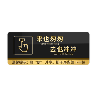 亚克力冲水是一件小事文明是一件大事厕所厕纸入篓标语温馨提示贴卫生间文明用语洗手间便后请冲水贴纸提示牌