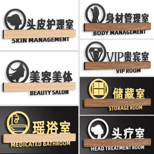 spa头皮护理区域牌子身材贵宾室