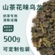 书亦同款 橙漫山茶花味乌龙茶奶茶店专用柠檬茶商用原料浓香型500g
