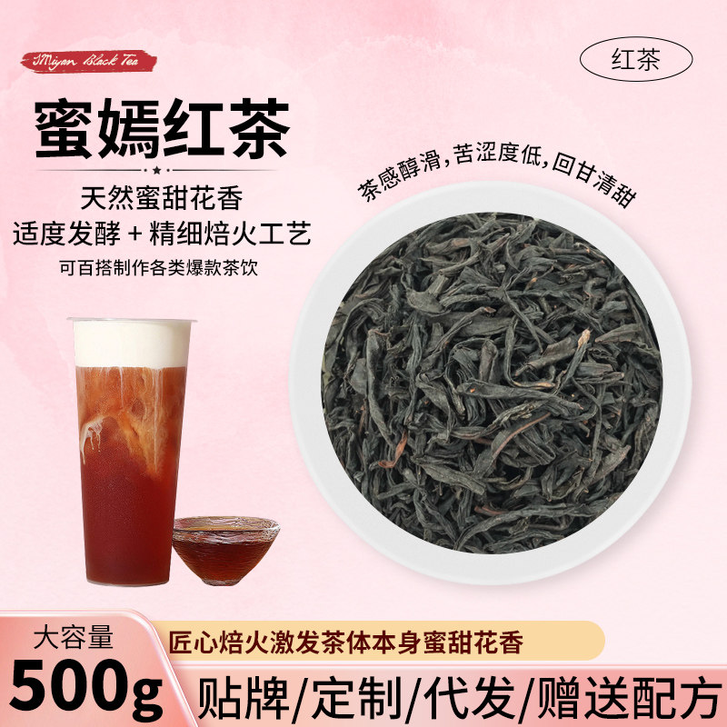 蜜嫣红茶高山小种焦糖香