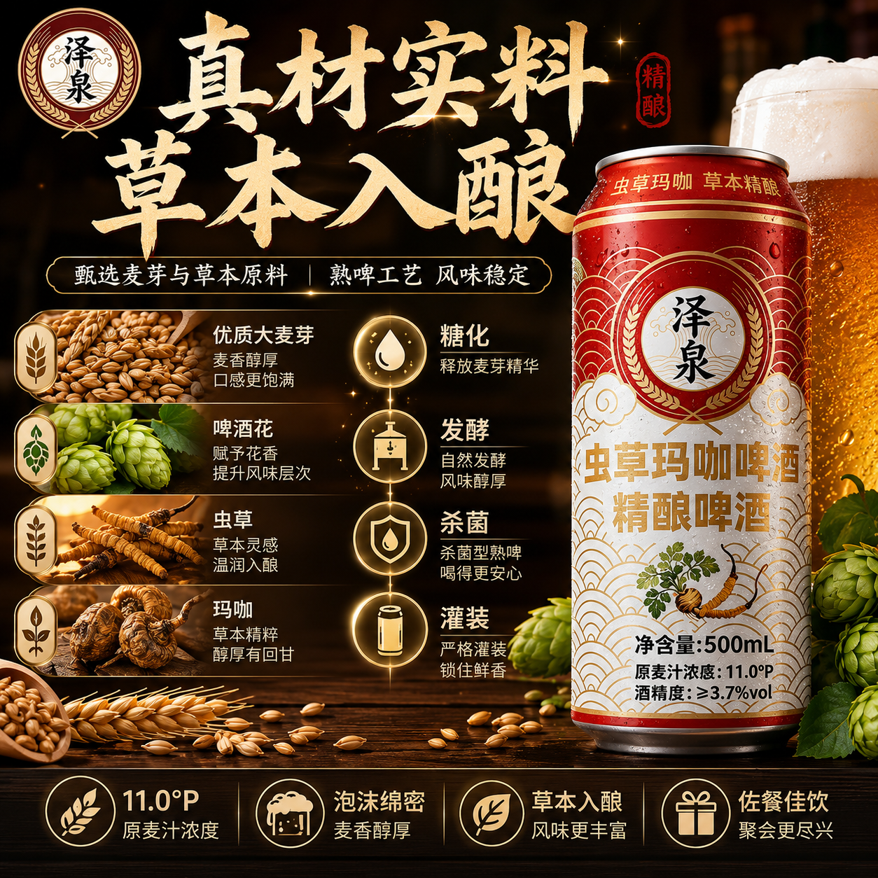 精酿虫草玛咖啤酒适合体寒的人