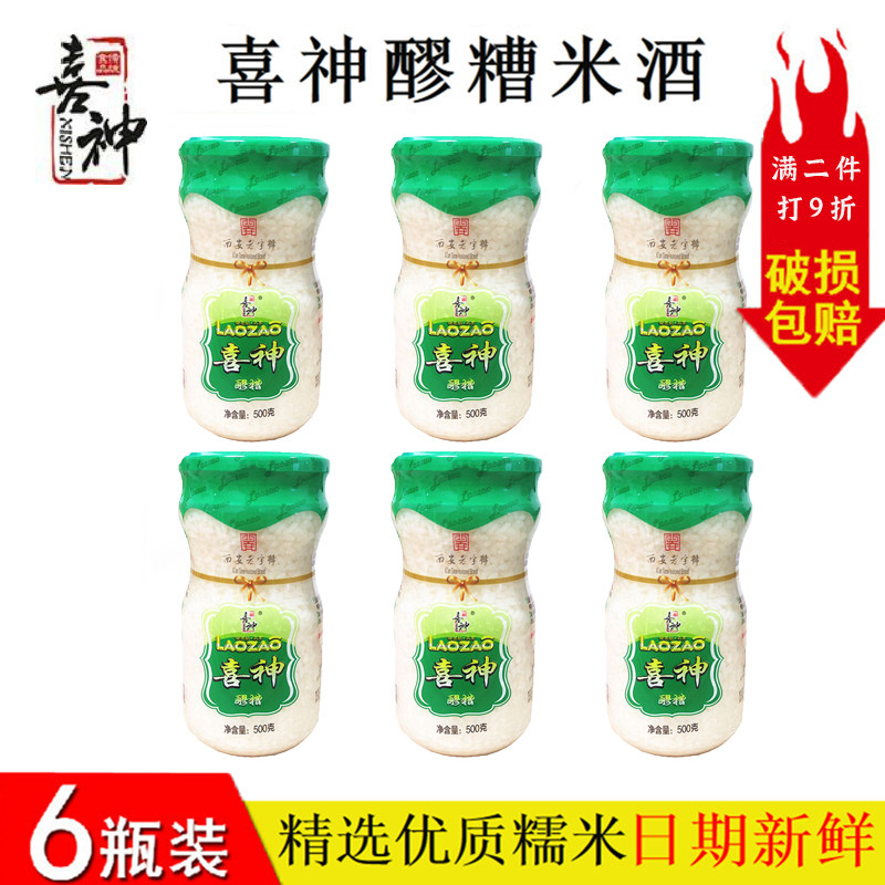 陕西喜神醪糟500g高瓶6瓶装甜酒酿米酒陕西周至特产西安老字号