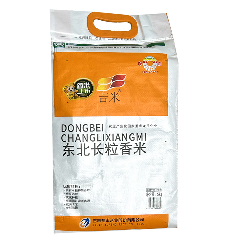 吉米 东北长粒香米吉林白城产10斤装东北粳稻自有水稻种植基地米