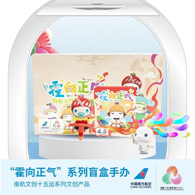 十五运吉祥物盲盒公仔手办全运会