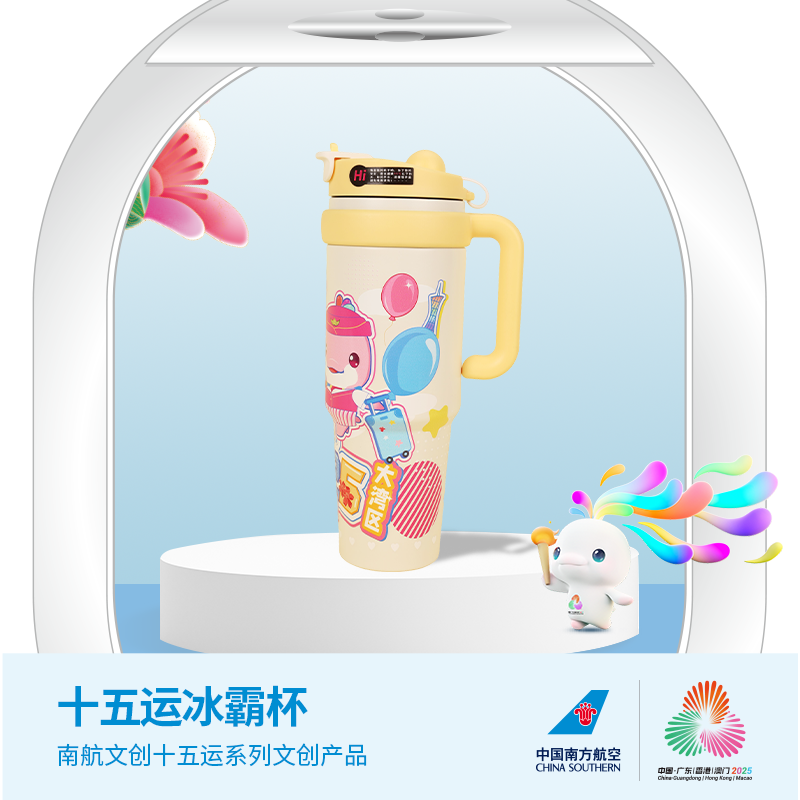 南航十五运冰霸杯保温杯生日礼物