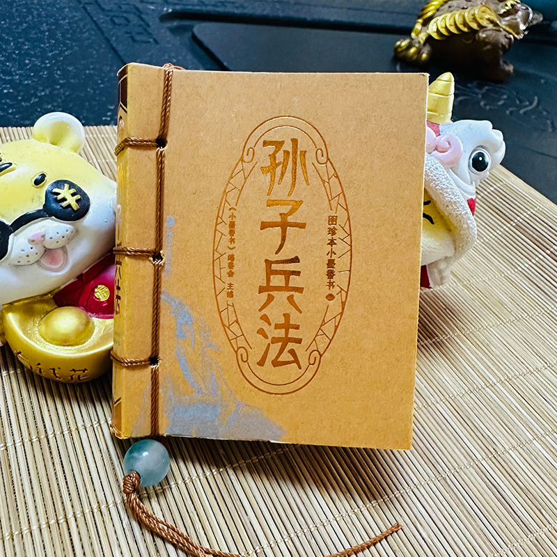 孙子兵法与三十六计小学生