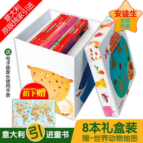 纸贵满堂意大利左脑开发训练