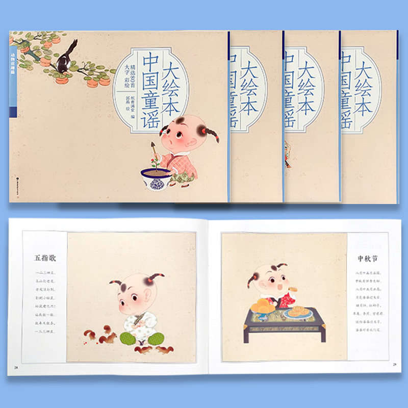 中国童谣绘本声律启蒙幼儿早教书3籍6岁幼儿园绘本大图大字阅读宝宝语言启蒙读读童谣和儿歌一年级上册幼儿园绘本阅读启蒙婴儿图书,书籍/杂志/报纸,儿童文学,淘宝优惠券,粉丝福利购,淘宝优惠卷