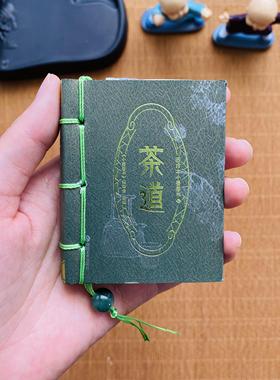 茶道小墨香书纸贵满堂迷你书儿童可爱迷你手工茶经茶书茶艺书籍制作图珍本袖珍经典手掌口袋书小墨香书中国茶文化茶叶书籍大全