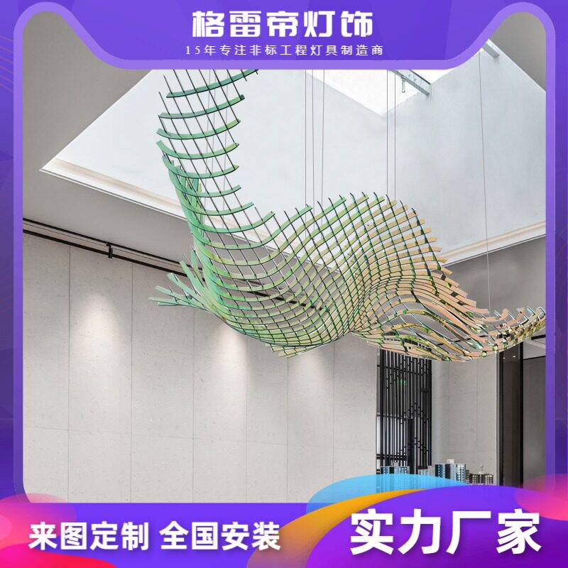 艺术装置炫彩渐变色渔网吊灯定制
