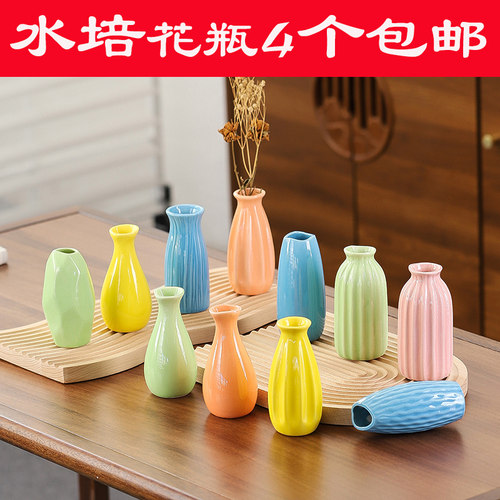 彩色简约陶瓷小花瓶水养迷你现代创意家居客厅餐桌花插花装饰摆件