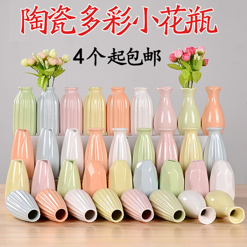 陶瓷小花瓶欧式清新水培客厅卧室