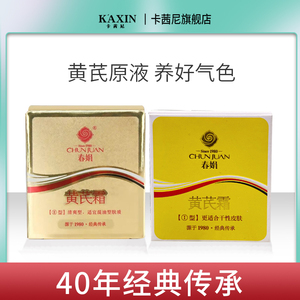 春娟黄芪霜官方旗舰店正品保湿滋润面霜黄氏老牌国货黄护肤品女去