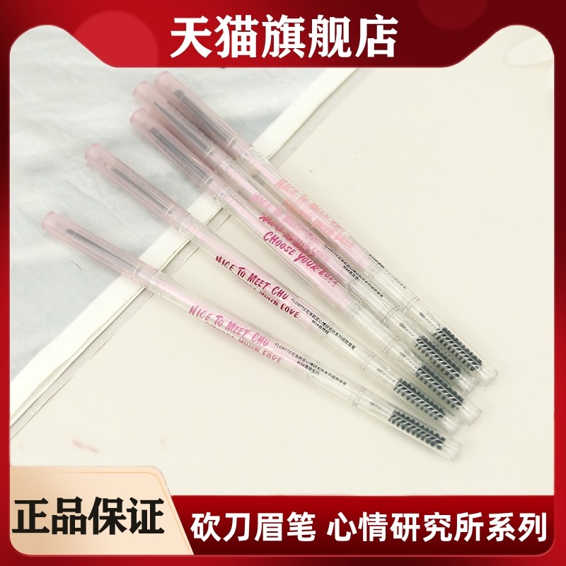 心情研究YKM所系砍刀货女眉笔自然彩妆列不易脱妆生学生国官方正