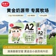 新疆麦趣尔a2纯牛奶3.6g高钙儿童牛奶学生营养早餐奶125ml 10盒